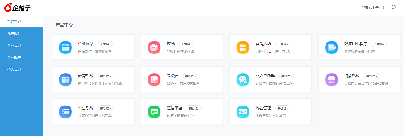 政企活动场馆预约管理深度研究报告：从混乱抢占到透明高效的系统化解决方案与选型指南（2026版）(图1)